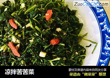 凉拌苦苦菜