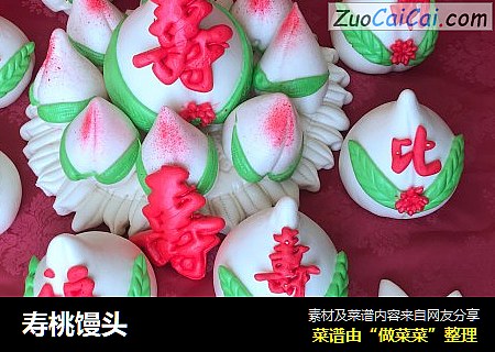 寿桃馒头