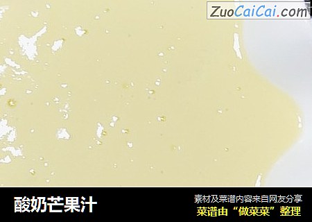 酸奶芒果汁