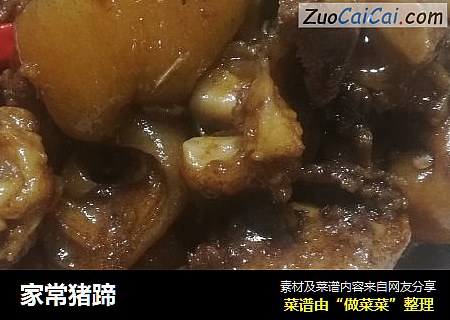 家常猪蹄