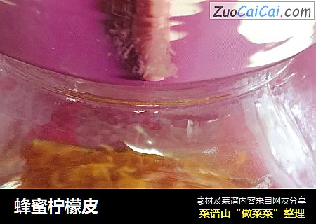蜂蜜柠檬皮