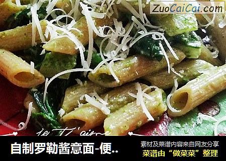 自制罗勒酱意面-便宜好吃