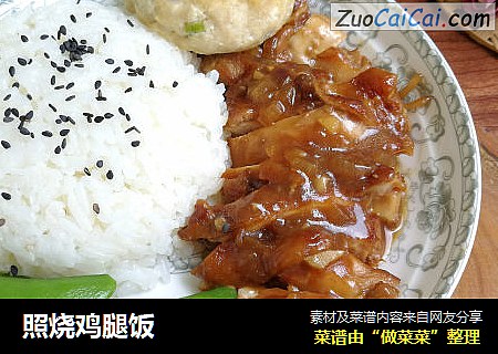 照烧鸡腿饭