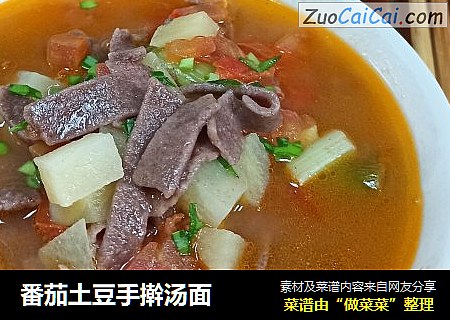 番茄土豆手擀汤面