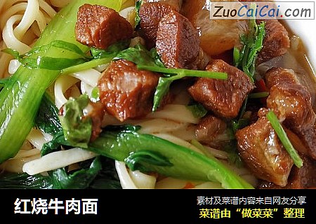 红烧牛肉面