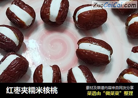 红枣夹糯米核桃