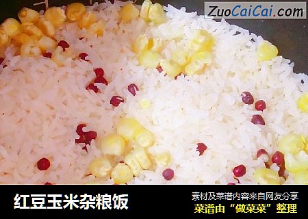 红豆玉米杂粮饭