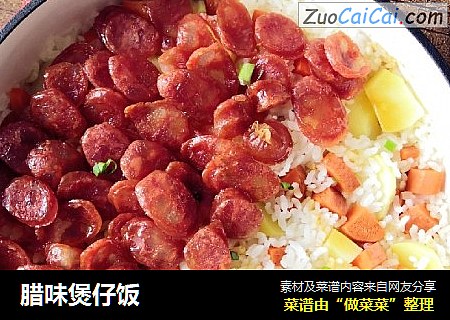 腊味煲仔饭