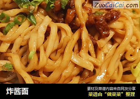 炸酱面