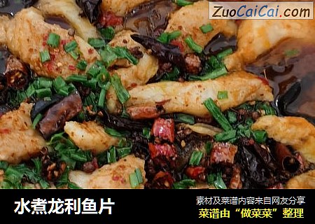 水煮龙利鱼片