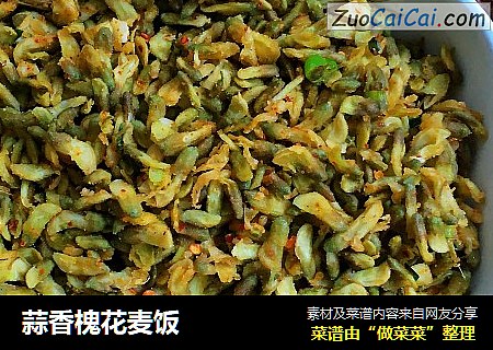 蒜香槐花麦饭