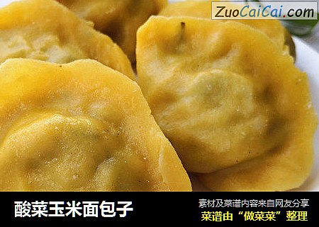 酸菜玉米面包子