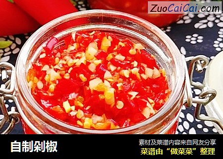 自制剁椒