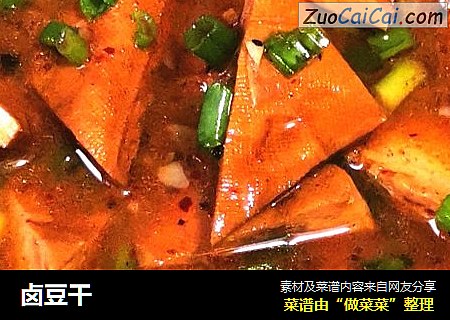 卤豆干