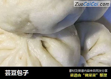 芸豆包子