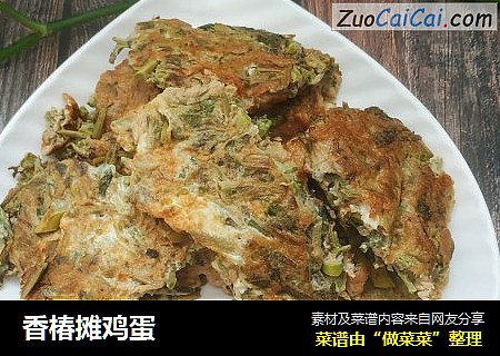 香椿摊鸡蛋