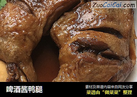 啤酒酱鸭腿