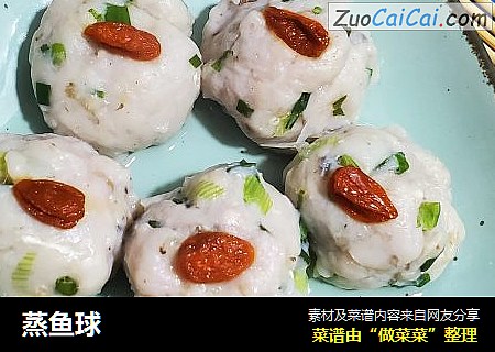 蒸鱼球
