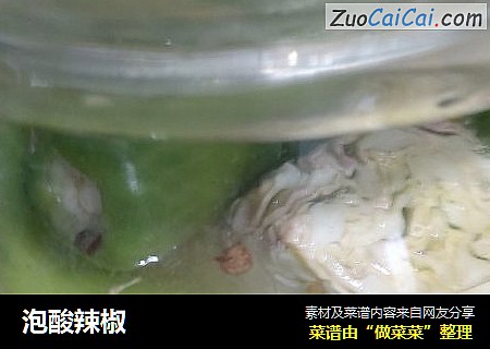 泡酸辣椒