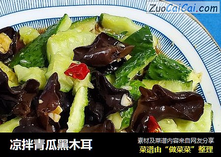 凉拌青瓜黑木耳