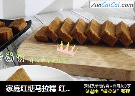 家庭红糖马拉糕 红糖发糕的详细制作
