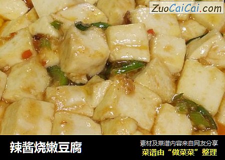 辣酱烧嫩豆腐