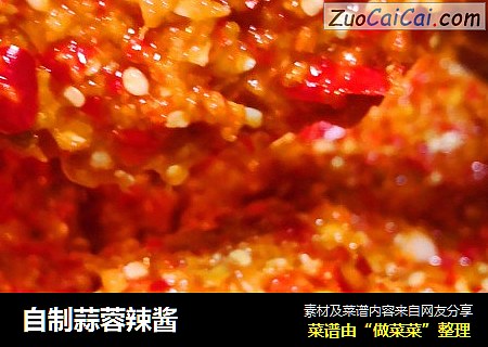 自制蒜蓉辣酱