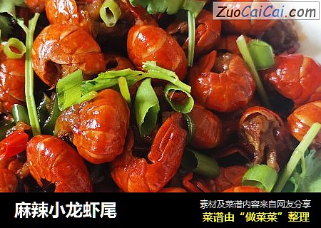 麻辣小龙虾尾