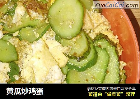 黄瓜炒鸡蛋