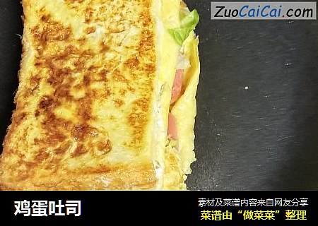 鸡蛋吐司