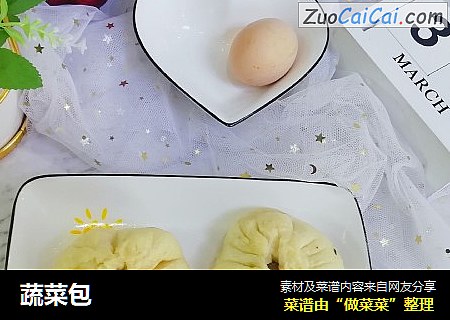 蔬菜包