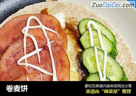 卷麦饼