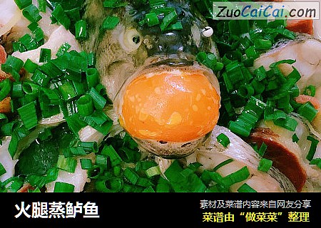 火腿蒸鲈鱼