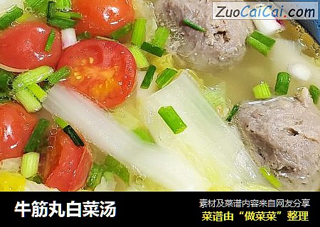 牛筋丸白菜汤