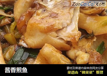 酱香煎鱼