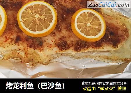烤龙利鱼（巴沙鱼）
