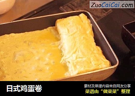 日式鸡蛋卷