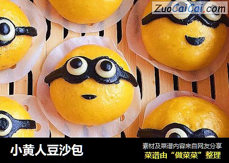 小黄人豆沙包