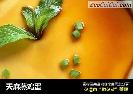 天麻蒸鸡蛋
