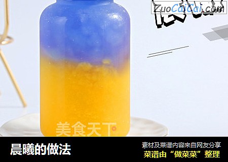 晨曦