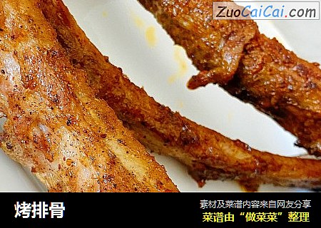 烤排骨