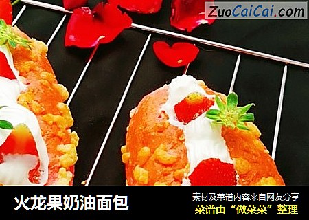 火龙果奶油面包