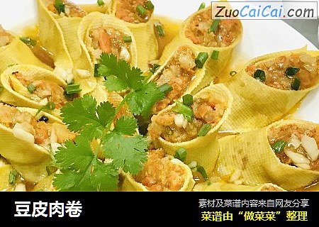 豆皮肉卷