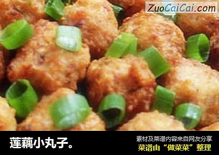 莲藕小丸子。