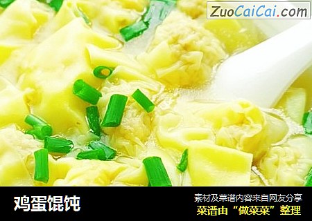 鸡蛋馄饨