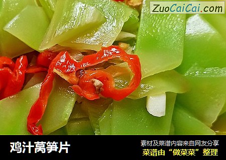 鸡汁莴笋片