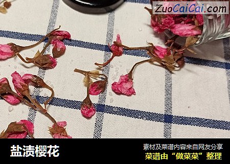 盐渍樱花