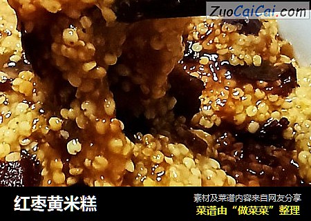 红枣黄米糕
