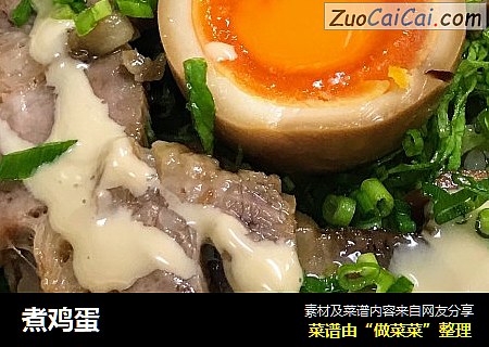 煮鸡蛋