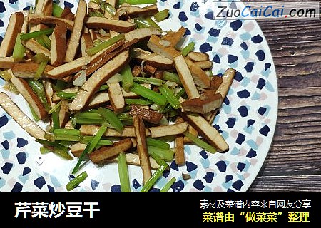 芹菜炒豆干